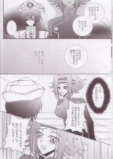 (C75) [Lunatic Star (Kokorozashidou Ruki)] One More Chance (CODE GEASS Hangyaku no Lelouch [Code Geass: Lelouch of the Rebellion]​) - page 8
