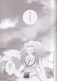 (C75) [Lunatic Star (Kokorozashidou Ruki)] One More Chance (CODE GEASS Hangyaku no Lelouch [Code Geass: Lelouch of the Rebellion]​) - page 15