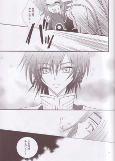 (C75) [Lunatic Star (Kokorozashidou Ruki)] One More Chance (CODE GEASS Hangyaku no Lelouch [Code Geass: Lelouch of the Rebellion]​) - page 11