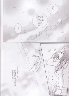 (C75) [Lunatic Star (Kokorozashidou Ruki)] One More Chance (CODE GEASS Hangyaku no Lelouch [Code Geass: Lelouch of the Rebellion]​) - page 22