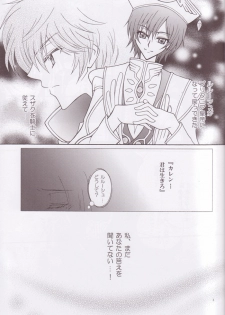 (C75) [Lunatic Star (Kokorozashidou Ruki)] One More Chance (CODE GEASS Hangyaku no Lelouch [Code Geass: Lelouch of the Rebellion]​) - page 5