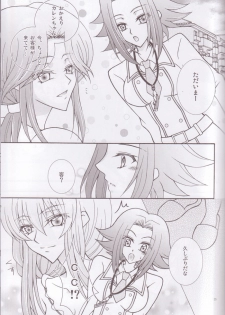 (C75) [Lunatic Star (Kokorozashidou Ruki)] One More Chance (CODE GEASS Hangyaku no Lelouch [Code Geass: Lelouch of the Rebellion]​) - page 19