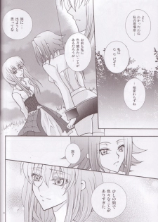 (C75) [Lunatic Star (Kokorozashidou Ruki)] One More Chance (CODE GEASS Hangyaku no Lelouch [Code Geass: Lelouch of the Rebellion]​) - page 20