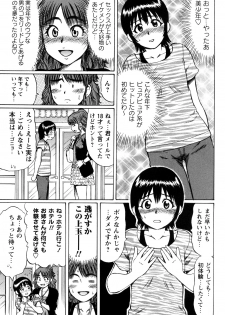 [Nitta Jun] Koisuru Doutei - page 5