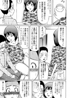 [Nitta Jun] Koisuru Doutei - page 39
