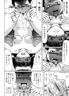 [Nitta Jun] Koisuru Doutei - page 28