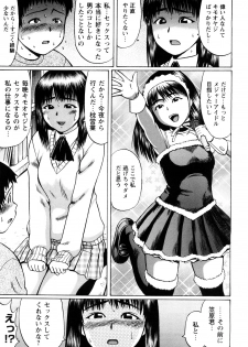 [Nitta Jun] Koisuru Doutei - page 23