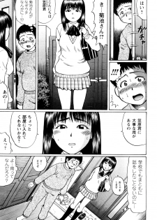 [Nitta Jun] Koisuru Doutei - page 21