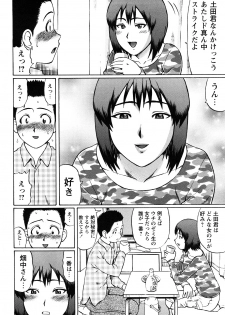 [Nitta Jun] Koisuru Doutei - page 38