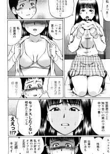[Nitta Jun] Koisuru Doutei - page 24