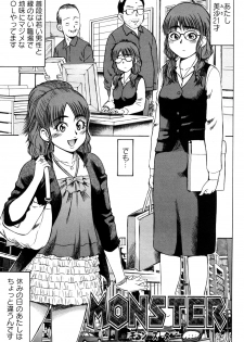[Nitta Jun] Koisuru Doutei - page 3