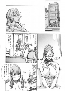 (C76) [Milk Tank (Shiromi Kazuhisa)] Niku Yoi Shimai Marika to Akiko [Revised 2nd Edition] - page 13
