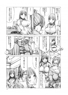 (C76) [Milk Tank (Shiromi Kazuhisa)] Niku Yoi Shimai Marika to Akiko [Revised 2nd Edition] - page 6