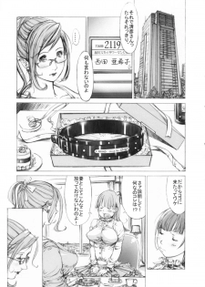 (C76) [Milk Tank (Shiromi Kazuhisa)] Niku Yoi Shimai Marika to Akiko [Revised 2nd Edition] - page 4