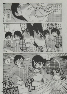 [Tobita Takashi] Kotatsu wa Mamono (COMIC Shingeki 2010-03) - page 8