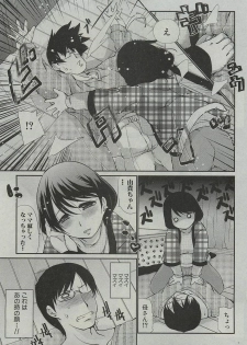 [Tobita Takashi] Kotatsu wa Mamono (COMIC Shingeki 2010-03) - page 5