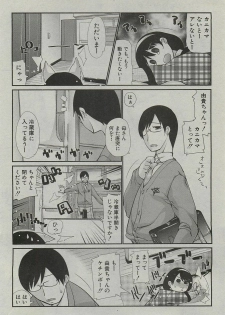 [Tobita Takashi] Kotatsu wa Mamono (COMIC Shingeki 2010-03) - page 2