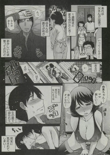 [Tobita Takashi] Kotatsu wa Mamono (COMIC Shingeki 2010-03) - page 6