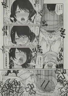 [Tobita Takashi] Kotatsu wa Mamono (COMIC Shingeki 2010-03) - page 16