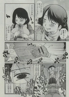 [Tobita Takashi] Kotatsu wa Mamono (COMIC Shingeki 2010-03) - page 9