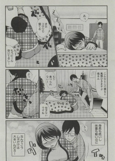 [Tobita Takashi] Kotatsu wa Mamono (COMIC Shingeki 2010-03) - page 4