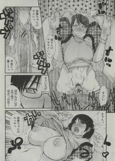 [Tobita Takashi] Kotatsu wa Mamono (COMIC Shingeki 2010-03) - page 14