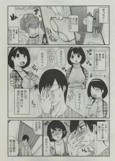 [Tobita Takashi] Kotatsu wa Mamono (COMIC Shingeki 2010-03) - page 3