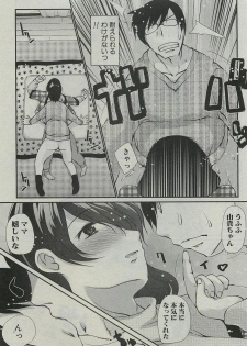 [Tobita Takashi] Kotatsu wa Mamono (COMIC Shingeki 2010-03) - page 11