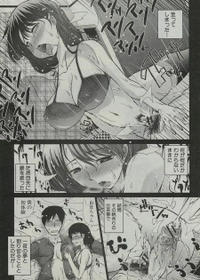 [Tobita Takashi] Kotatsu wa Mamono (COMIC Shingeki 2010-03) - page 7