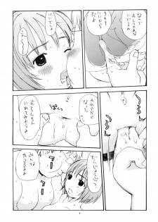 (C77) [Hana Q Studio (Hanamizawa Q-Tarou)] WHITE 4 - page 10