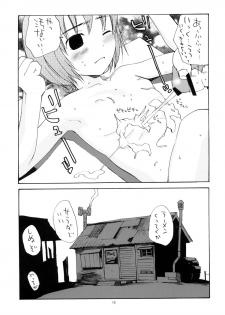 (C77) [Hana Q Studio (Hanamizawa Q-Tarou)] WHITE 4 - page 14