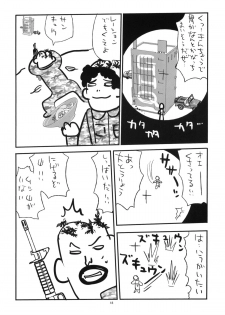 (C77) [Hana Q Studio (Hanamizawa Q-Tarou)] WHITE 4 - page 19