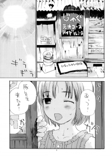 (C77) [Hana Q Studio (Hanamizawa Q-Tarou)] WHITE 4 - page 4