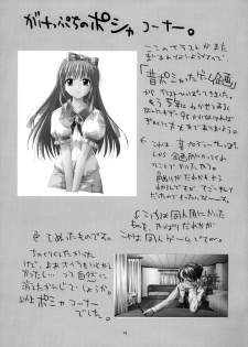 (C77) [Hana Q Studio (Hanamizawa Q-Tarou)] WHITE 4 - page 16