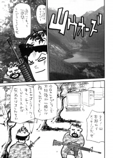 (C77) [Hana Q Studio (Hanamizawa Q-Tarou)] WHITE 4 - page 18
