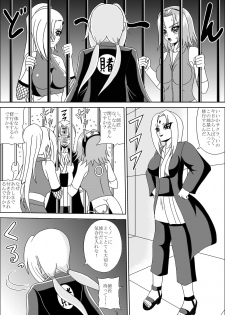 [Pyramid House (Muscleman)] Kunoichi Ryoujoku Tane Tsuki Shugyou (Naruto) - page 4