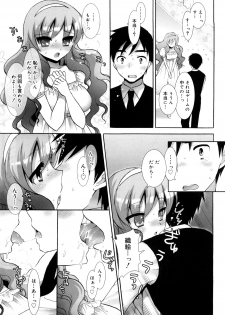 [Mozuya Murasaki] Ecchi na Koto Shiyo... - page 44