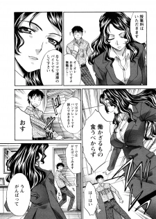 [Itaba Hiroshi] Shikaku no Sense! - page 11