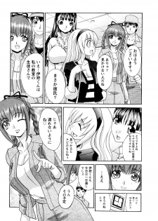 [Itaba Hiroshi] Shikaku no Sense! - page 36