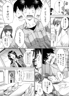 [Itaba Hiroshi] Shikaku no Sense! - page 39