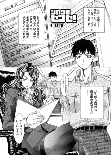 [Itaba Hiroshi] Shikaku no Sense! - page 8