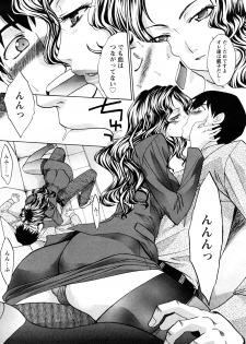 [Itaba Hiroshi] Shikaku no Sense! - page 18