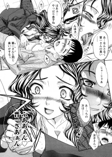 [Itaba Hiroshi] Shikaku no Sense! - page 19