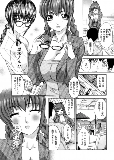 [Itaba Hiroshi] Shikaku no Sense! - page 13