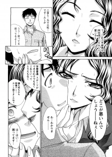 [Itaba Hiroshi] Shikaku no Sense! - page 9