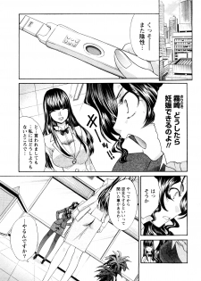 [Itaba Hiroshi] Shikaku no Sense! - page 37