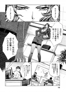 [Itaba Hiroshi] Shikaku no Sense! - page 10