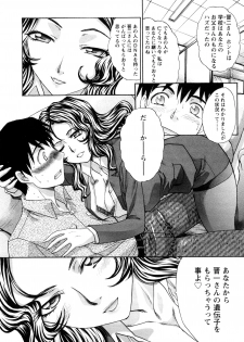 [Itaba Hiroshi] Shikaku no Sense! - page 17