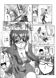 [Itaba Hiroshi] Shikaku no Sense! - page 12