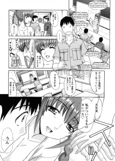 [Itaba Hiroshi] Shikaku no Sense! - page 38